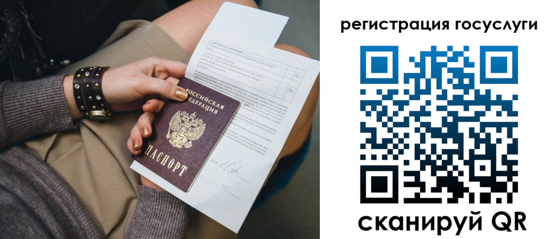 временная регистрация законно в Бронницах