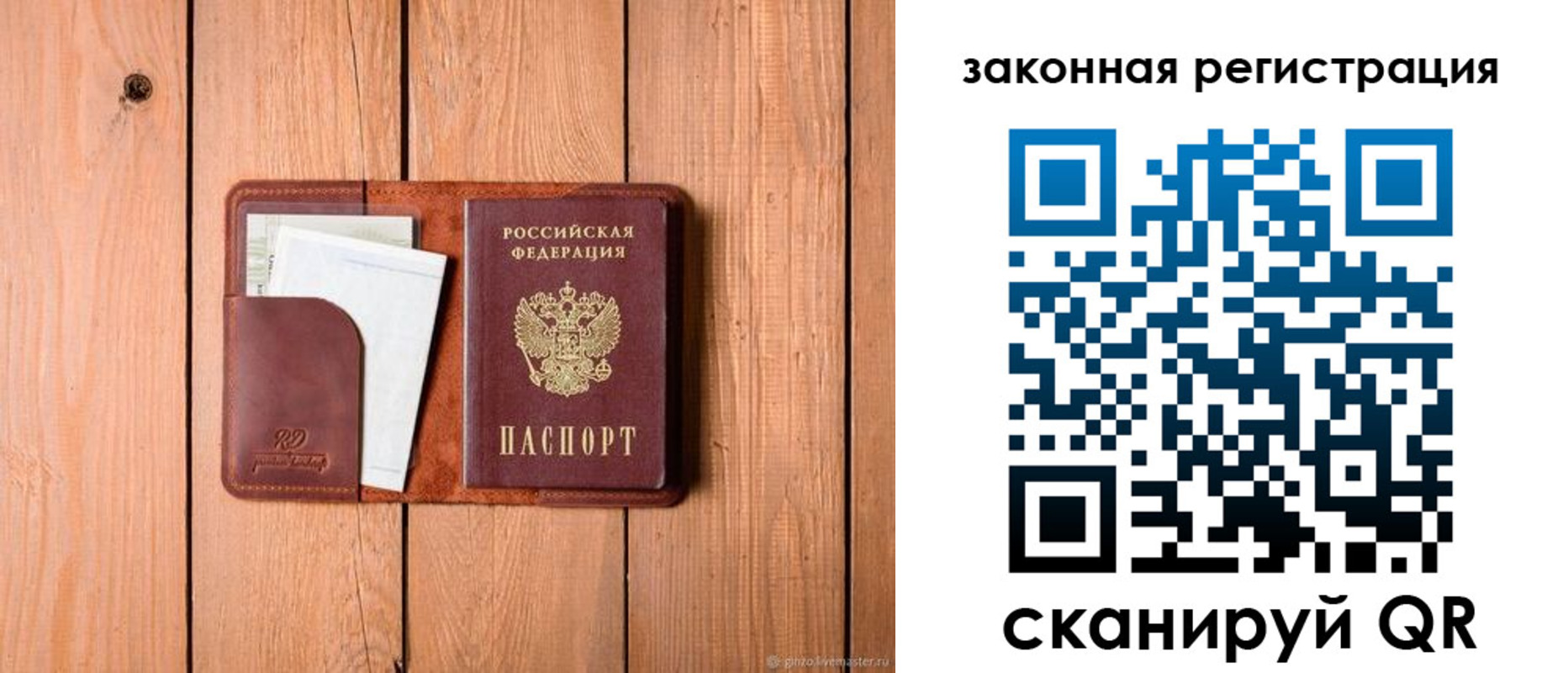 прописка законно в Бронницах