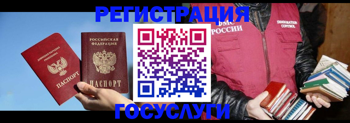 прописка для кредита в Бронницах