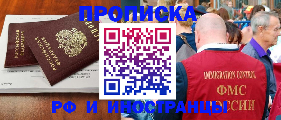 найти адрес прописки в Бронницах
