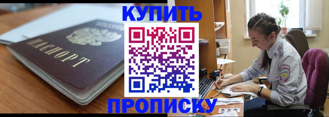 временная регистрация недорого в Бронницах