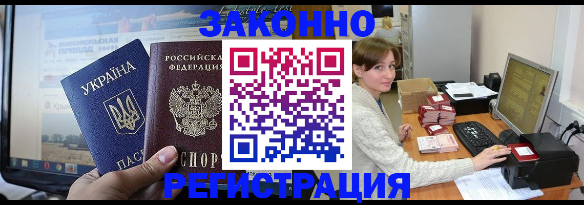 временная регистрация недорого в Бронницах