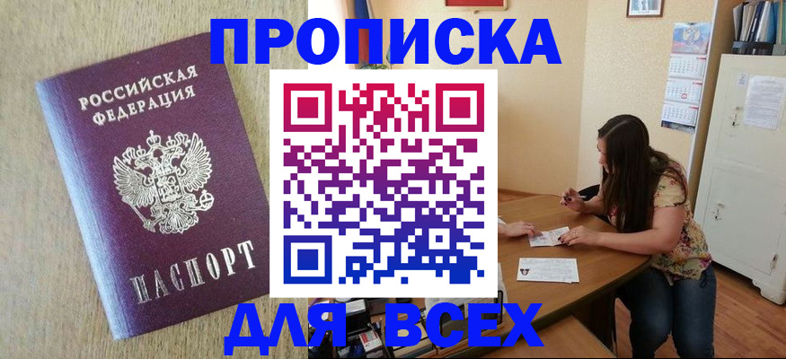 временная регистрация адрес в Бронницах