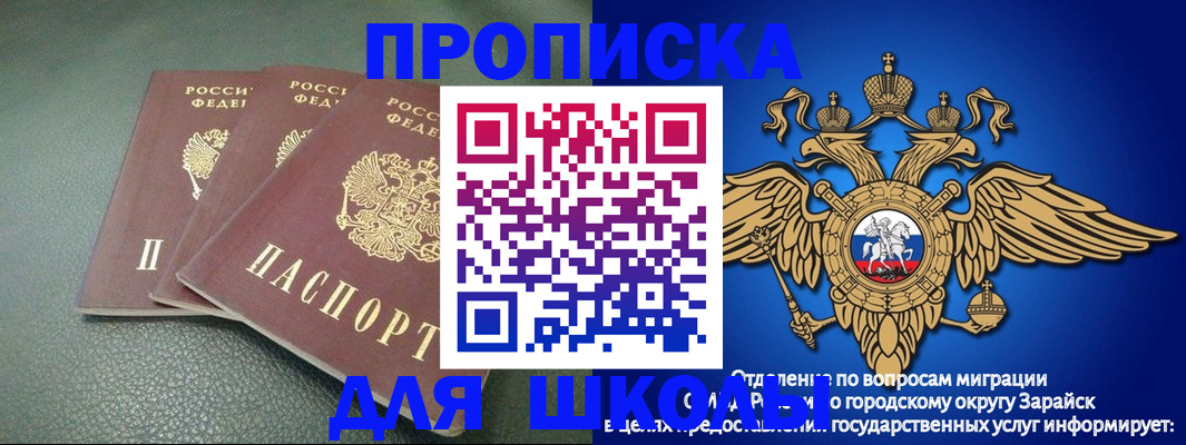 регистрация в Бронницах