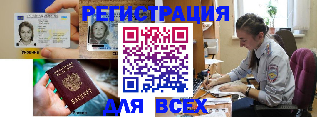 прописка иностранных граждан в Бронницах