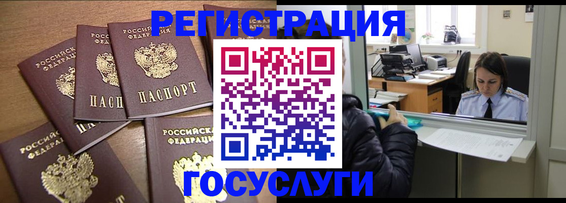 временная регистрация поиск в Бронницах